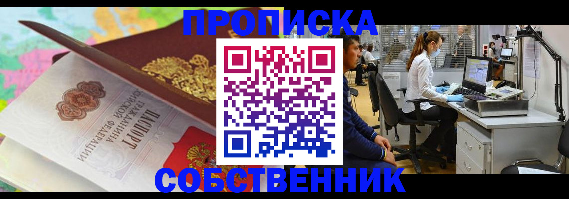 прописка в квартире в Ардоне