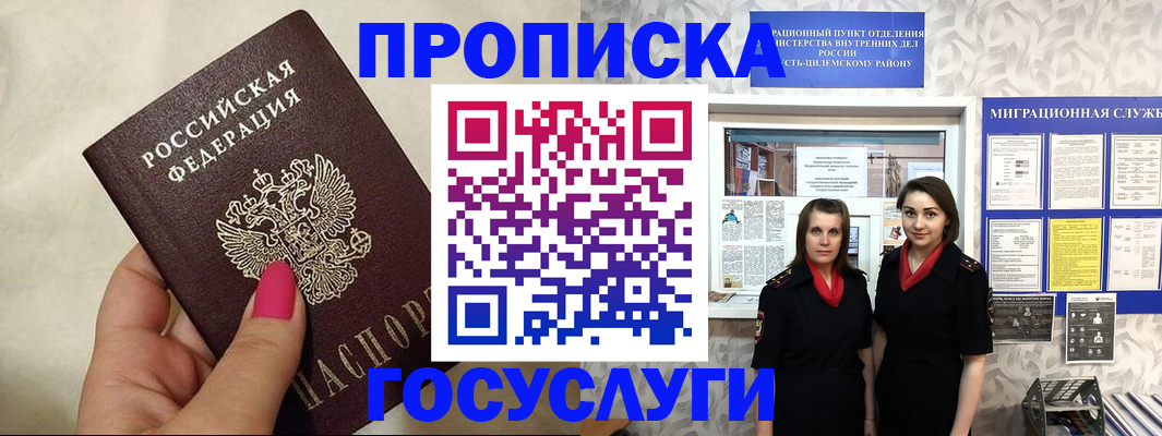 временная регистрация в квартире в Ардоне