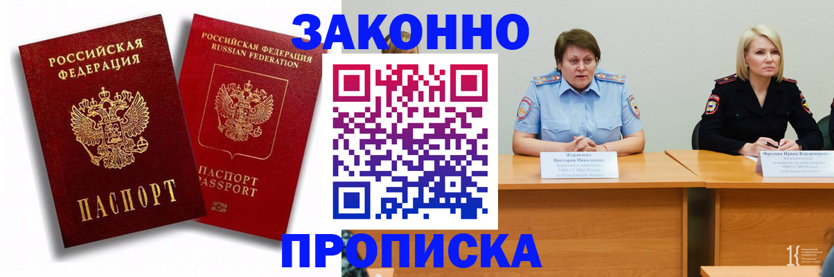 прописка для кредита в Ардоне